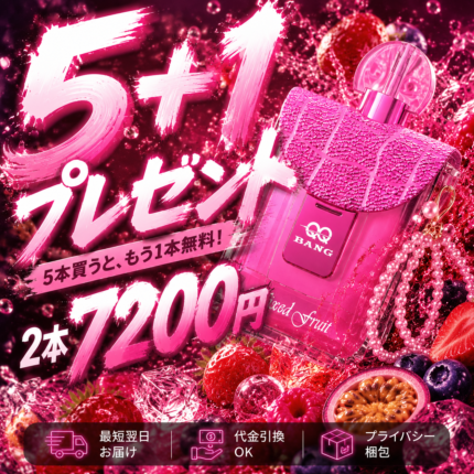 QQ Bang 10万回