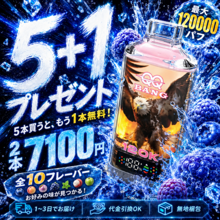 QQ Bang 12万回