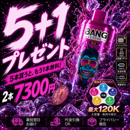 Bang Legend 12万回